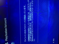 Ps3のサインインができないので困っています 今までサインインは自動設定してい Yahoo 知恵袋