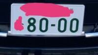 新車買いました 希望ナンバーで8000番です ありきたりかもだけど 車はハリ Yahoo 知恵袋