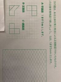 緊急 技術の等角図の問題です 三角法による正投影図で書かれた Yahoo 知恵袋