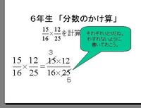 少数と分数の掛け算の仕方を教えてください 3 2 15 4 Yahoo 知恵袋