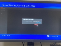 Ps4を使ってyoutubeでブロードキャストをしようとしても Youtu Yahoo 知恵袋