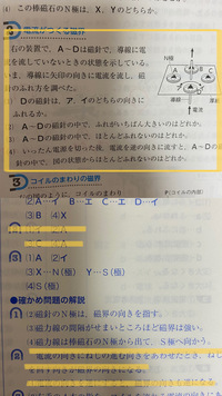 添付した画像にある問題の解説をお願い致します中2理科実験中学2年生電流磁界磁石 Yahoo 知恵袋