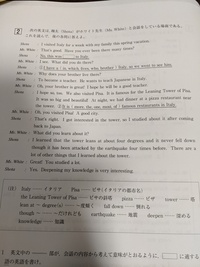 英語です 問１ 英文中の 部が会話の内容から考えて意味が通るように適する３語の Yahoo 知恵袋