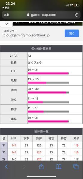 マギアナ 色違い 厳選