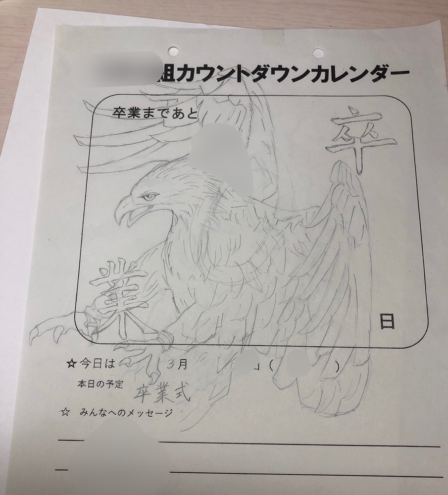 中学3年生です 卒業までのカウントダウンカレンダーをみんなで制作することになり Yahoo 知恵袋