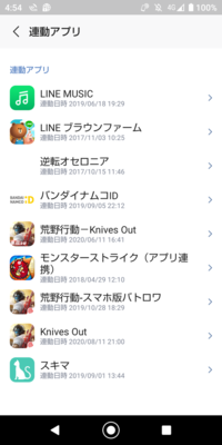 逆転オセロニアについてです これ 画像 ってlineと連携出来てるんですか 引 Yahoo 知恵袋