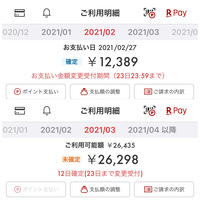 楽天カードのご利用可能額についての質問です 今日 楽天トラベルでホテルの Yahoo 知恵袋