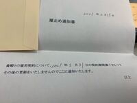 派遣雇い止めって契約更新時期の１ヶ月前まで告知されないのが普通 Yahoo 知恵袋