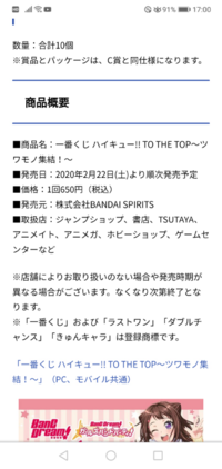 ハイキューで21年一番くじの予定は今のところありますか Yahoo 知恵袋