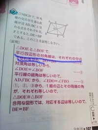 証明の順番って何でもいいのですか 私は平行四辺形のそれぞれの対角線は Yahoo 知恵袋