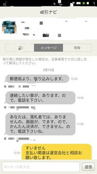 ヤフオクで私が出品したものが落札され落札者からカタコトの日本語でメッセージがき Yahoo 知恵袋