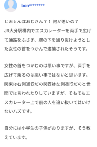 毎年春になると変な奴が表れるのは何故ですか Detail Yahoo 知恵袋
