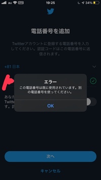 Twitterで電話番号検索をする方法を教えてください An Yahoo 知恵袋