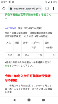 伊奈学園総合高校の語学系受験を考えている中３です 通知表が１年３３ ２年 Yahoo 知恵袋