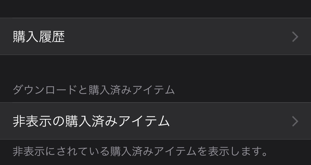 課金履歴を削除したいのですが 設定のところの購入履歴のところを 削除することは Yahoo 知恵袋