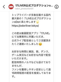 今日インスタにてイチナナライブのライバーにならないかとdmが来ました これは詐 Yahoo 知恵袋