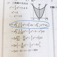 数 の微分 積分に関する質問です 面積 回転体の体積を求める問題です Yahoo 知恵袋