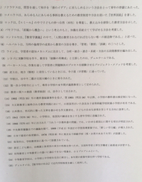大学の教育原理という授業で ソクラテス プラトン アリスト Yahoo 知恵袋