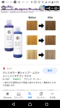 ムラサキシャンプーはブリーチした黄みの強い金髪をブロンドにしてさらに Yahoo 知恵袋