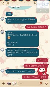 最近気づいたんですけど うちのお母さん変ですよね Lineの Yahoo 知恵袋