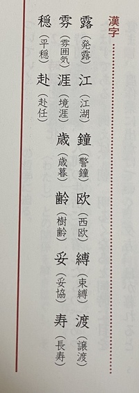 至急求 漢字得意な方 内の熟語の読み方全部教えてください Yahoo 知恵袋