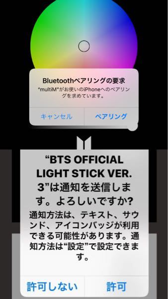 アミボムbts公式偽物 先日メルカリで購入したアミボムver 3をアプリで Yahoo 知恵袋