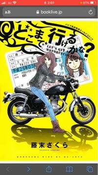 モンキー125を見てバイクの免許を取ろうと思ったのですが この漫画のこのバイク Yahoo 知恵袋