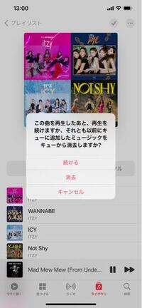 Applemusicで曲を流そうとするたびにこれが出てくるんですがこ Yahoo 知恵袋