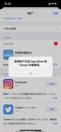 Iphoneに入っているbilibili動画という中国のアプリを更新 Yahoo 知恵袋
