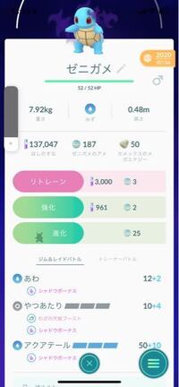 ポケモンgoでカントーイベントの際に 御三家とブイズを期間内に進化させると Yahoo 知恵袋