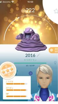 ポケモンgo初心者です Cpが低ければ個体値が高くても博士に送っていいんですか Yahoo 知恵袋