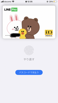 Linepayの通知が最近頻繁にきます このような通知が画面に突然表示されるの Yahoo 知恵袋