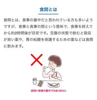 胃薬のスクラートを飲みたいのですが 飲むタイミングが食間とかかれてい Yahoo 知恵袋