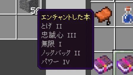 マイクラでエンチャントモリモリの本釣りました 何にエンチャすべ Yahoo 知恵袋