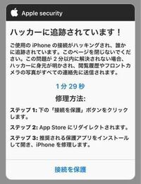 突然 ハッカーに追跡されています という画面になったのですが詐欺で Yahoo 知恵袋