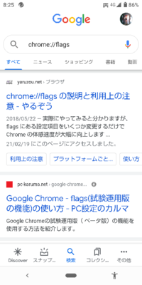 Chrom Fragsを開けたくてchromeのアドレスバーにchrom Yahoo 知恵袋