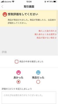 メルカリで着払いの商品購入したんですがいつも出る発送済みなどが出ない Yahoo 知恵袋