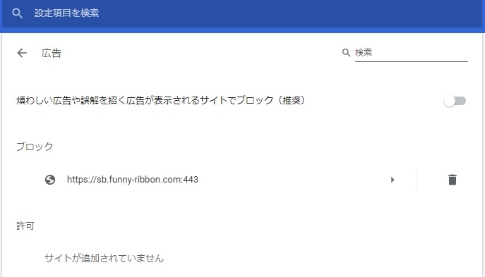 サイトに表示される気持ち悪い広告の消し方 まとめサイトなどを見てい Yahoo 知恵袋