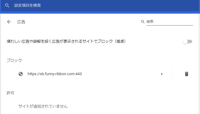 サイトに表示される気持ち悪い広告の消し方 まとめサイトなどを見てい Yahoo 知恵袋