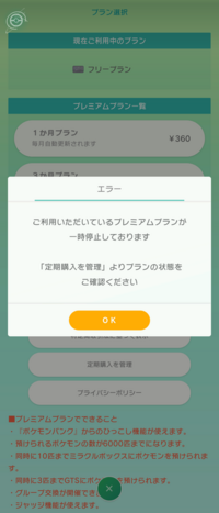 スマホ版ポケモンホームについてですおそらく自動更新がオンになったまま Yahoo 知恵袋