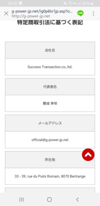 副業とうたってるg Powerについて ネットには特定商取引法が書かれてな Yahoo 知恵袋