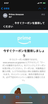 Amazonプライムからメールが届いたんですが これは詐欺メールです Yahoo 知恵袋