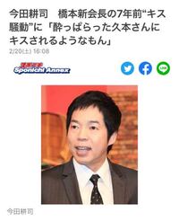 ダウンタウンの浜田と今田耕司って日生学園に行かなきゃならないほどのワ Yahoo 知恵袋