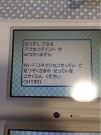 Dsiのwifi接続方法を教えてください Dsiでの設定はでき Yahoo 知恵袋