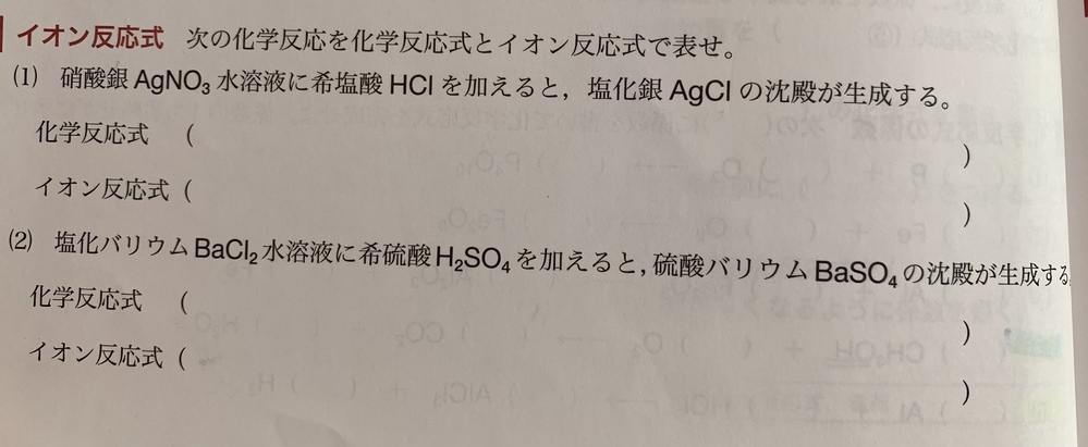 化学 投票受付中の質問 Yahoo 知恵袋