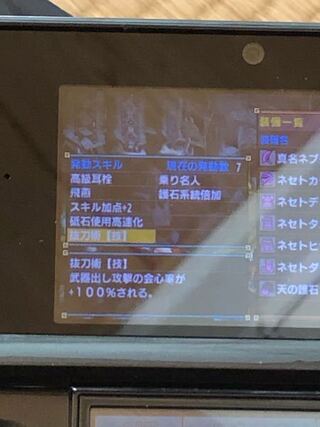 Mhxx変えるべきスキルは何ですか 変えた後は何のスキルがいいですか エ Yahoo 知恵袋