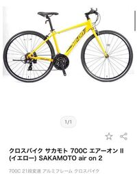 air-onクロスバイク 700cイエロー air-onクロスバイク 700cイエロー air-onクロスバイク 700cイエロー