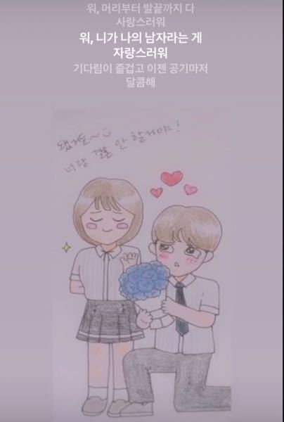 写真の韓国語を翻訳したらどのような意味になりますか キム ジョングク 愛 Yahoo 知恵袋