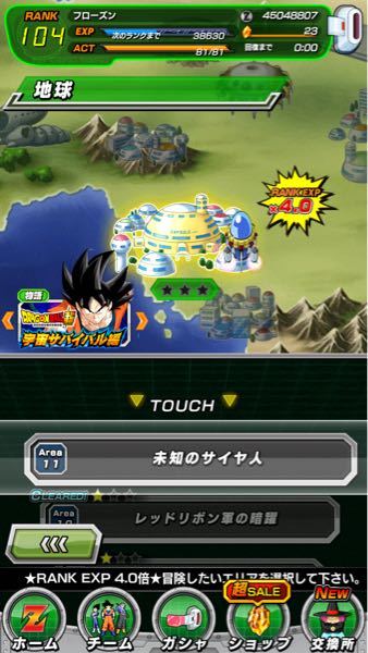 ドッカンバトルのランク上げおすすめの方法教えてください 冒険は今ここ Yahoo 知恵袋