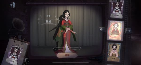 第五人格芸者の衣装について - これって何の衣装ですか？Google